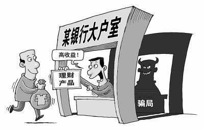 券商員工聯(lián)手銀行副行長賣“假理財(cái)” 詐騙1100多萬 拿700萬炒股血虧僅剩15萬