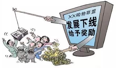 特大網(wǎng)絡(luò)傳銷案破了！案值超500億 200多萬人參與