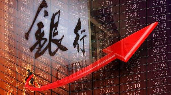 外圍傳出銀行業(yè)超級利好 緩解讓利壓力？四季度銀行股有大戲？
