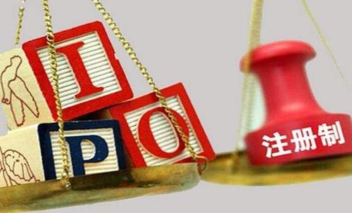 金融委定調(diào)：全面實(shí)行股票發(fā)行注冊(cè)制 建立常態(tài)化退市機(jī)制