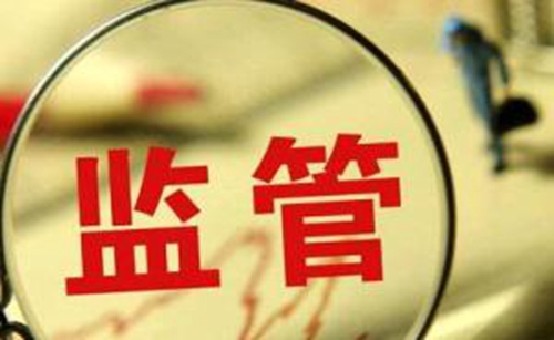 證監(jiān)會副主席閻慶民：增強退市剛性 決不允許“久拖不退”