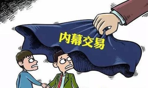 資本大鱷亂江湖 豪賭內(nèi)幕交易吃數(shù)百萬(wàn)罰單！
