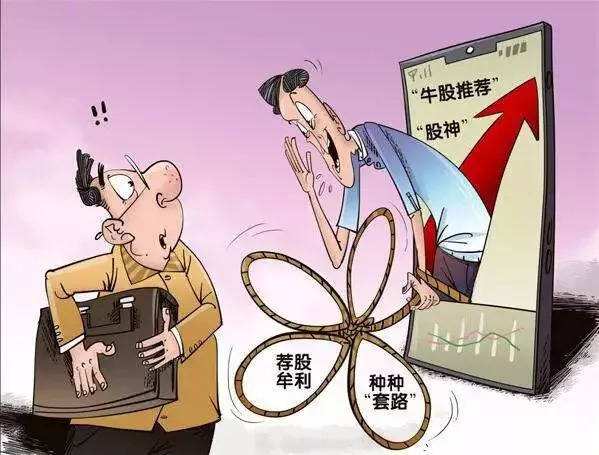 利用網(wǎng)絡(luò)等媒體開展非法證券活動(dòng)典型案例