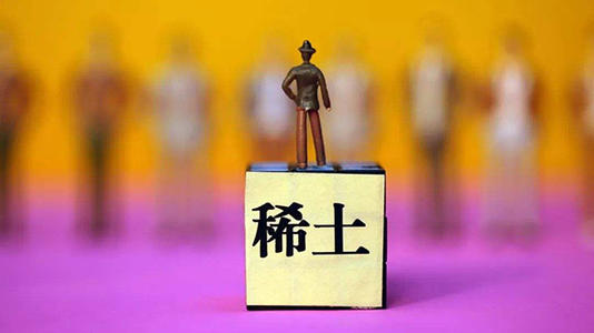 稀土管理條例征求意見稿發(fā)布 行業(yè)趨勢拐點或來臨（附股）