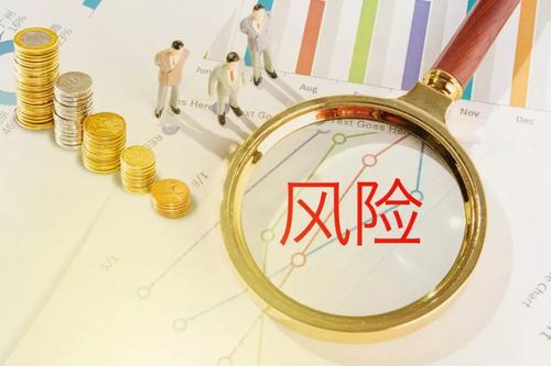 認(rèn)識基金投資風(fēng)險