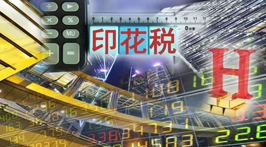 港股上調(diào)印花稅30% 高頻交易大撤退！公募南下建倉(cāng)機(jī)會(huì)來(lái)了？