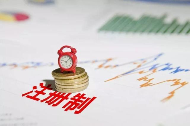 IPO堰塞湖又來(lái)了！752家企業(yè)等待上市 全面注冊(cè)制何時(shí)推出？