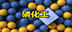 “春耕”行情全面開花，哪些板塊還可以逢低關(guān)注